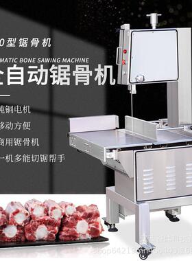 赣云牌400型商用锯骨机多功能冻肉排骨切块机全自动猪脚分半设备
