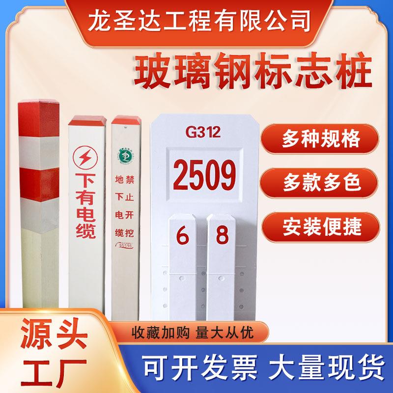 户外里程碑警示玻璃钢百米桩标志道路交通安全提示反光用厂家