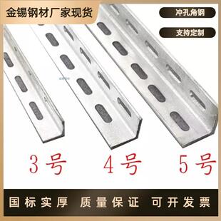 源头厂家现货30*30热镀锌冲孔角钢花角钢带孔角铁货架支架建筑