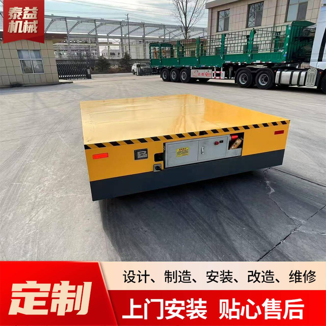 电动地平车工厂重型货物搬运电动搬运车无线遥控操作轨道地平车