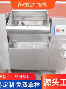 拌馅机搅馅机商用鱼丸肉圆面糊搅拌机瘦肉丸和馅机包子肉馅上劲机