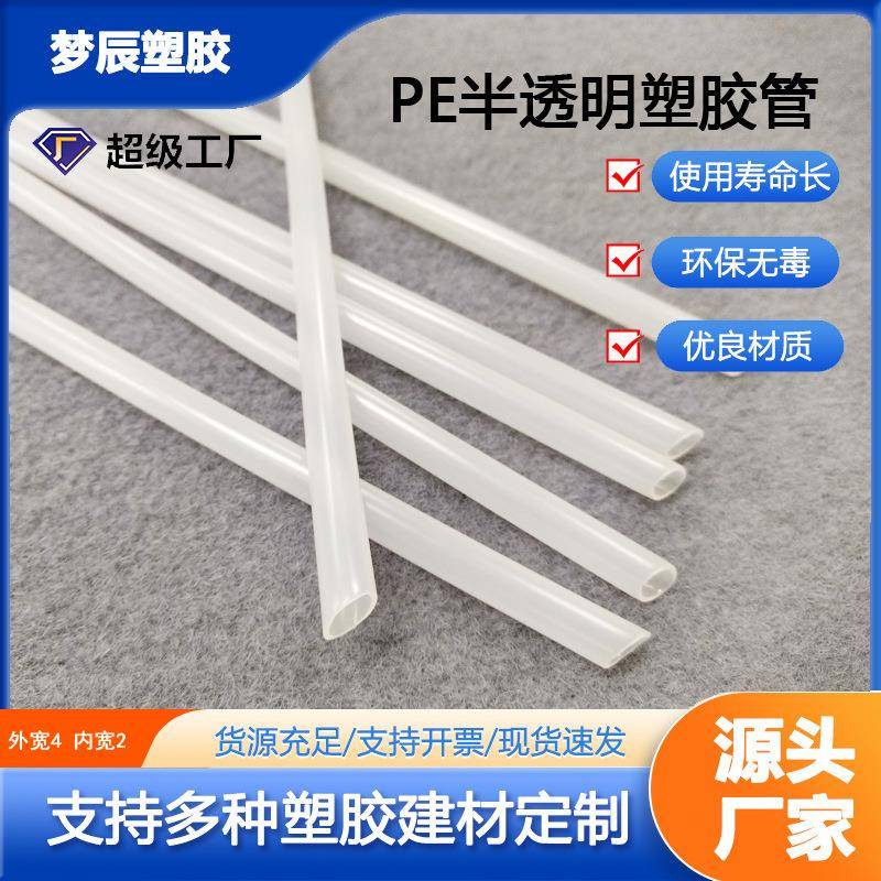 PE软管斜口塑胶管水杯装用吸管免费取样内径8毫米塑料管