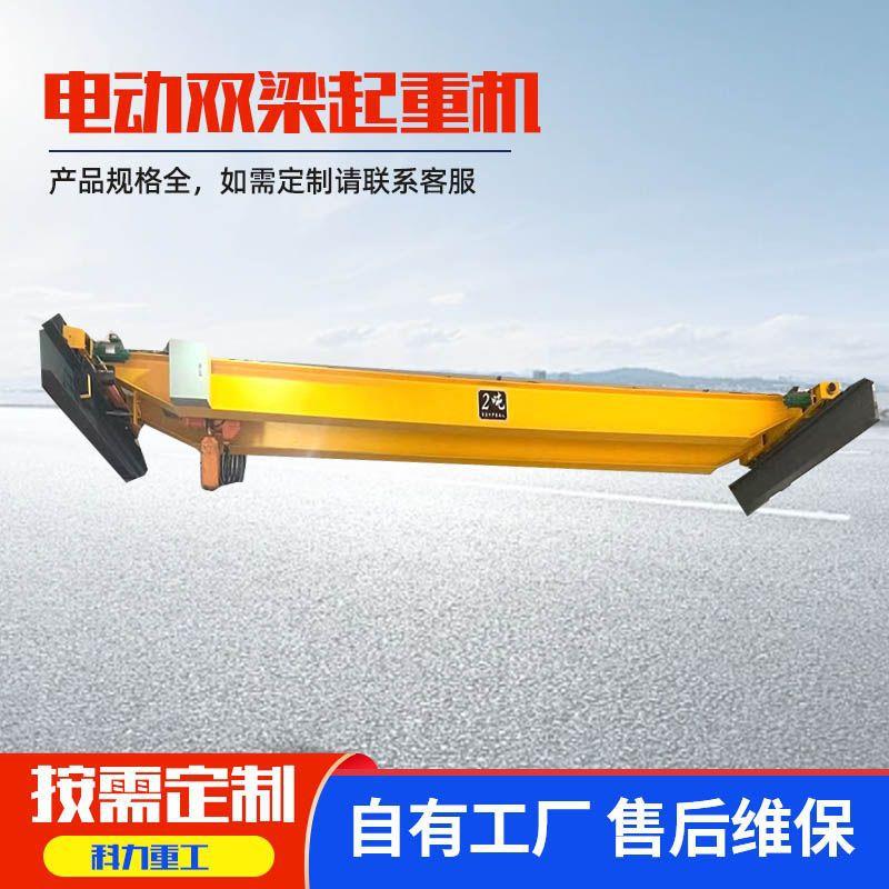 电动双梁桥式起重机双梁行车工厂车间20吨0吨QD型双梁起重机