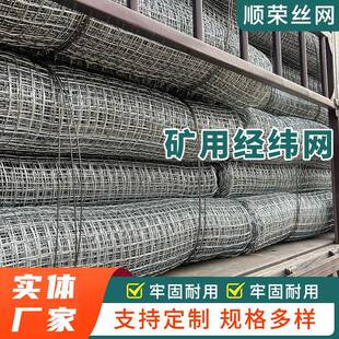 煤矿支护方格锁边防脱镀锌铁丝方眼护顶镀锌钢丝防落石锚杆经纬网