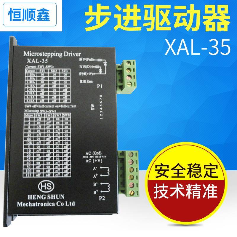 直销厂家供应步进驱动器MAL-35两相电机驱动器MAL35低压驱动模块