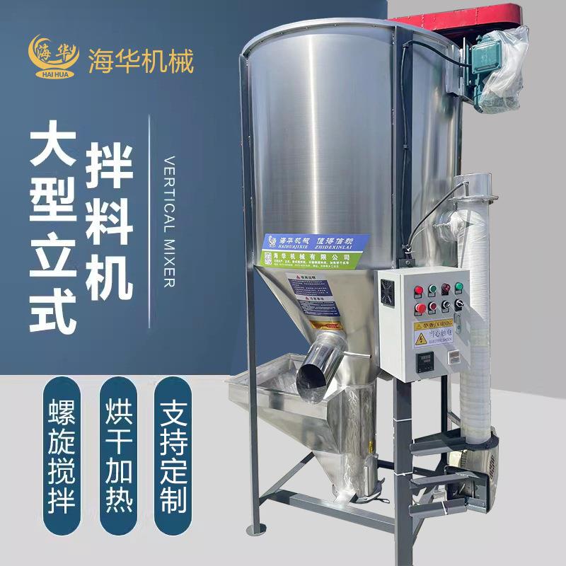 均化仓不锈钢立式混合机搅拌机大型烘干工业搅拌罐塑料颗粒拌料机