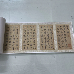 钱沣南园楷书乐志论复古书法字画真迹微喷仿古字帖装裱手卷装饰画
