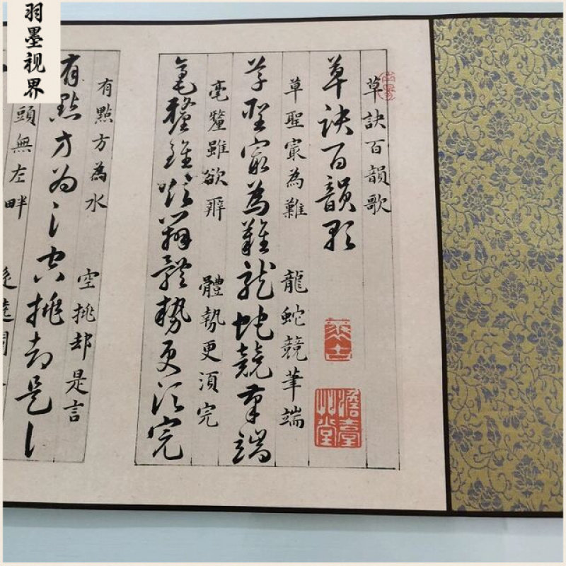 韩道亨 草诀百韵歌 复古书法字画草书作品真迹微喷古临摹复制品
