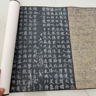 欧阳询楷书李誉墓志复古书法字画欧体真迹微喷仿真复制手卷装饰画