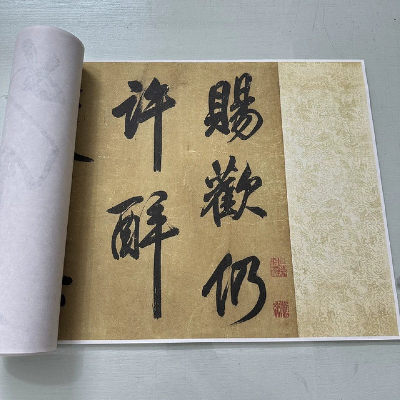 米芾大字行书白居易诗复古书法字画真迹高清微喷仿古装裱手卷装饰