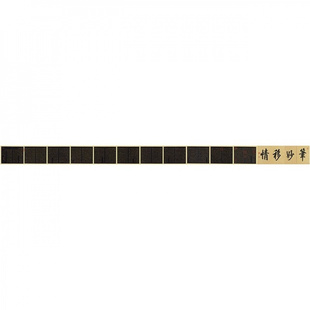 汪由敦楷书曹植七启书法字画小楷真迹高清微喷仿古装裱手卷装饰画