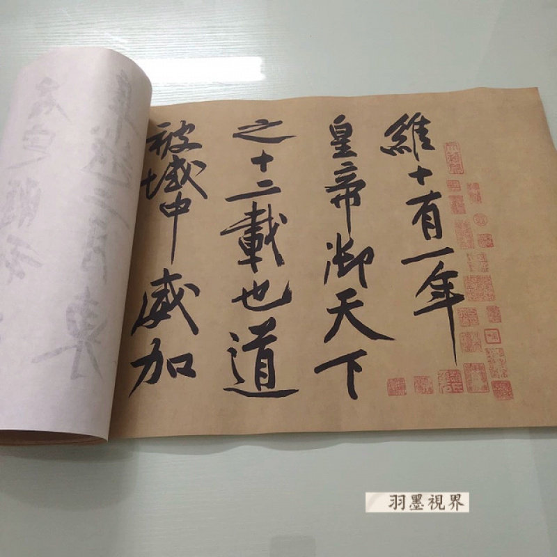 黄庭坚砥柱铭高清复制品手卷装饰