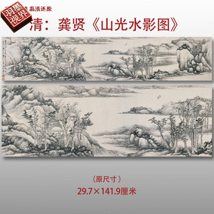 清代龚贤山光水影图水墨山水图高清国画艺术微喷绢本画心临摹画稿