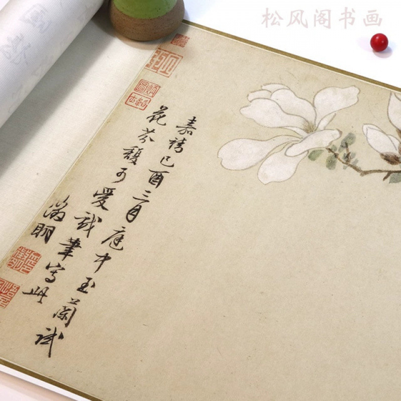 文徵明白玉兰图复古行书书法字画真迹微喷仿古装裱手卷横幅装饰画