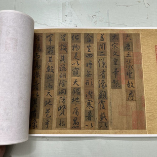 怀仁集王羲之圣教序墨迹本复古书法字画行书真迹微喷仿古装裱装饰