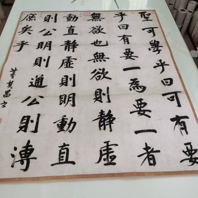 董其昌行书周子通书立轴高清仿古