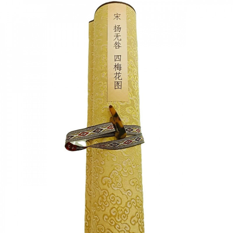 扬无咎 四梅花图卷水墨书画真迹高清微喷仿古画芯装裱手卷装饰画