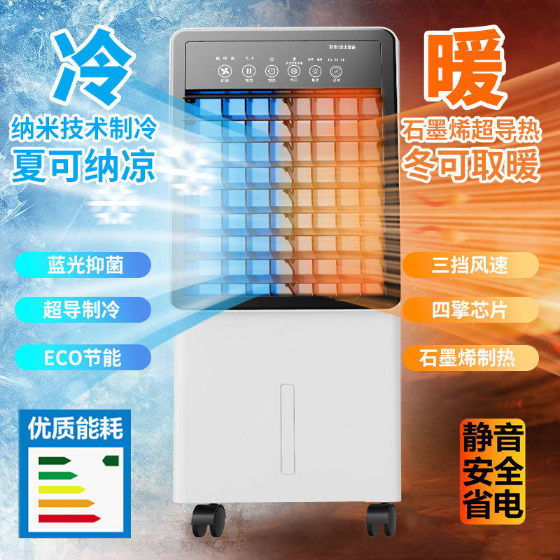 小米宝宝母婴级通用冷暖风机家用电暖气取暖器全屋大面积石墨烯