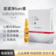 英诺净ban素提拉素精华液改善暗黄抗炎修复抗氧化2ml 支院线同款