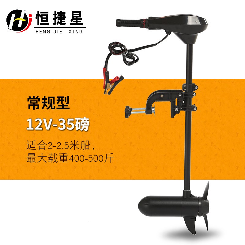 恒捷星12v无刷船用电动推进器橡皮艇马达螺旋桨挂浆小塑料船外机