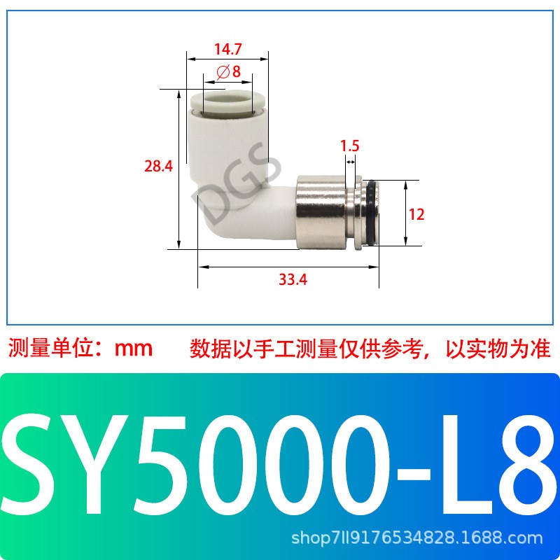 SMC型3000 5000 7000系列电磁阀气动接头SY3 5 7 9-C4 6 8 L10 12