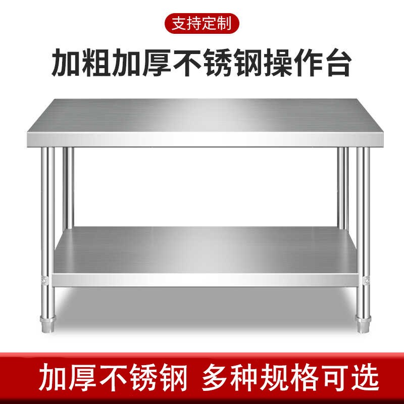 不锈钢工作台双层加厚酒店工厂车间厨房饭店家用两三层操作台