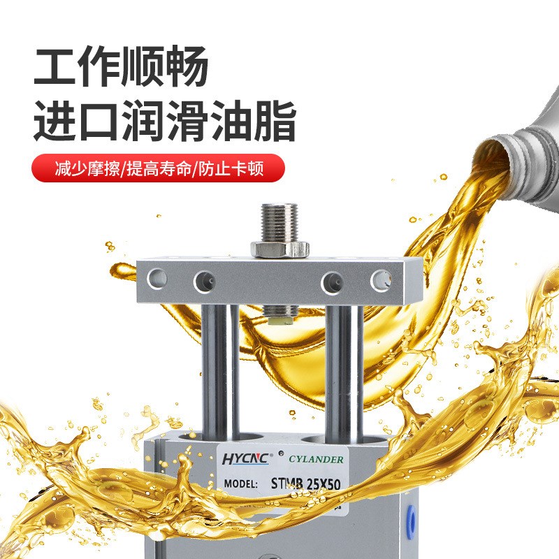 STMB滑台气缸大推力小型气动带导杆油缸可调行程10/16/20/25