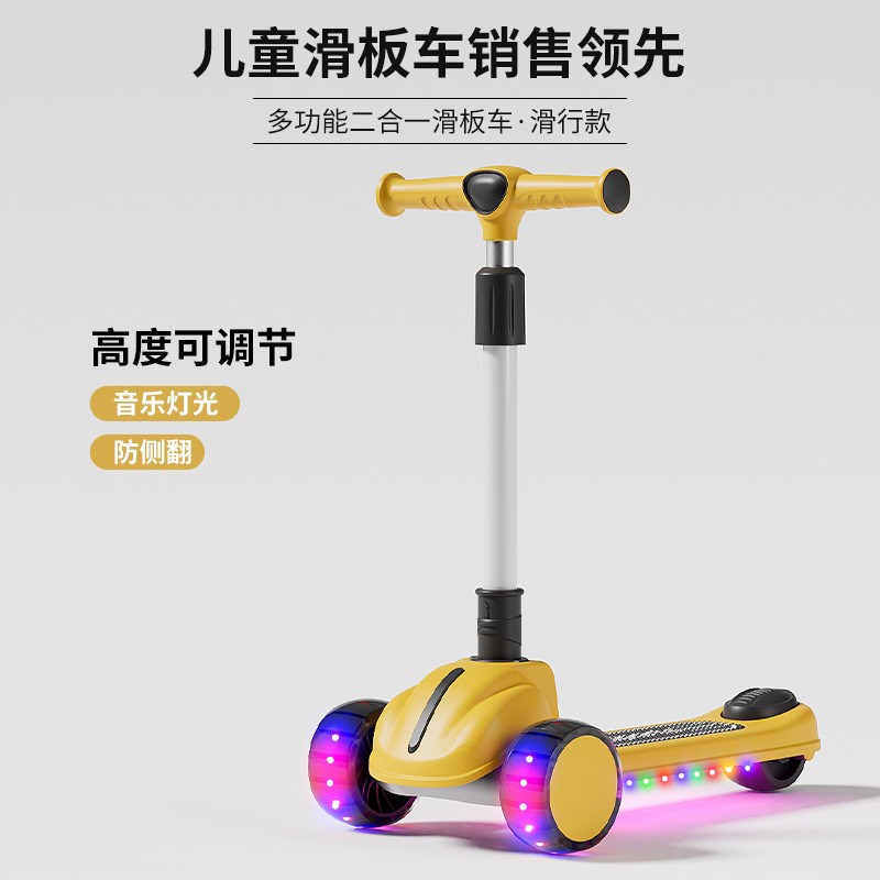 儿童滑板车三合一1-3-6岁男女童滑滑车宝宝可坐可骑滑溜溜车