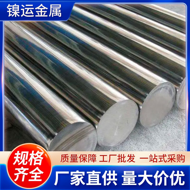 SUS632沉淀硬化钢S513809(PH13-8Mo)圆棒04Cr13Ni8Mo2Al