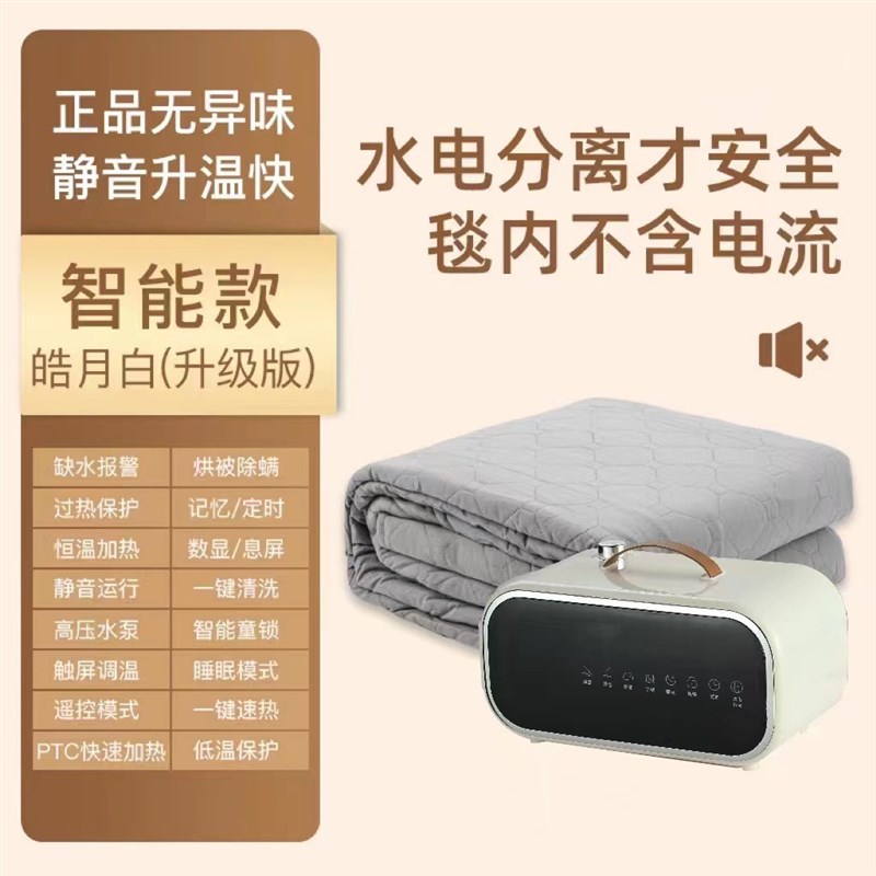 水暖电热毯双人双控调温三人家用安全加大水循环电褥子单人水暖毯