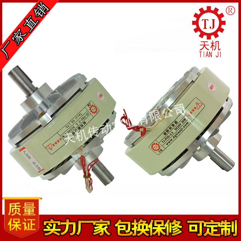 现货超薄型磁粉制动器POD-E-25Nm 出轴式磁粉刹车器价格