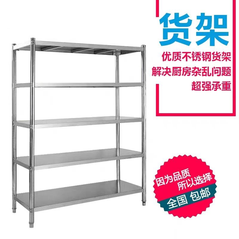 不锈钢货架厨房置物架4层加厚落地架子厨房酒店厨具微波炉收纳架