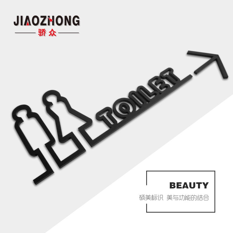 公共卫生间指示牌洗手间箭头指引标志厕所导向标识牌WC提示牌