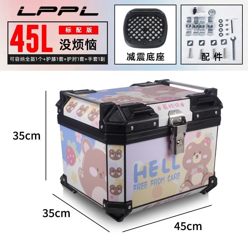 适用摩托车尾箱非铝合金大容量后备箱电动车通用可拆卸尾箱加厚