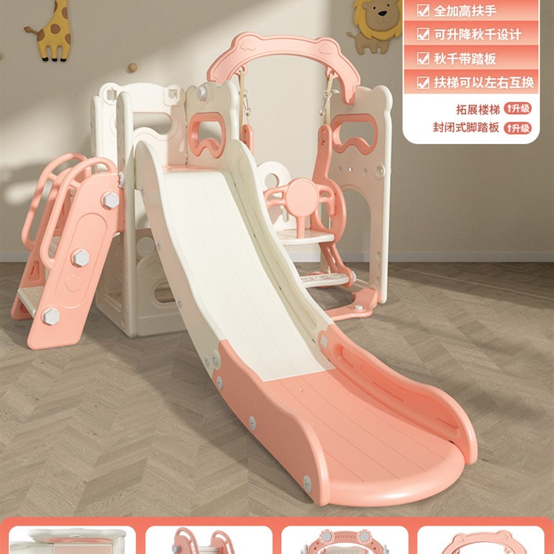 滑滑梯室内家用儿童攀爬架小型宝宝家庭2至10岁滑梯秋千二合一