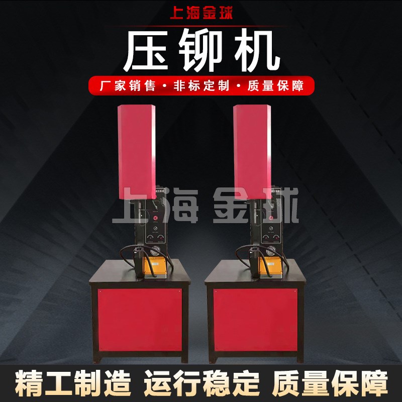 压铆机自动送料螺母螺柱螺钉螺帽铆钉机钣金件液压气动压铆机