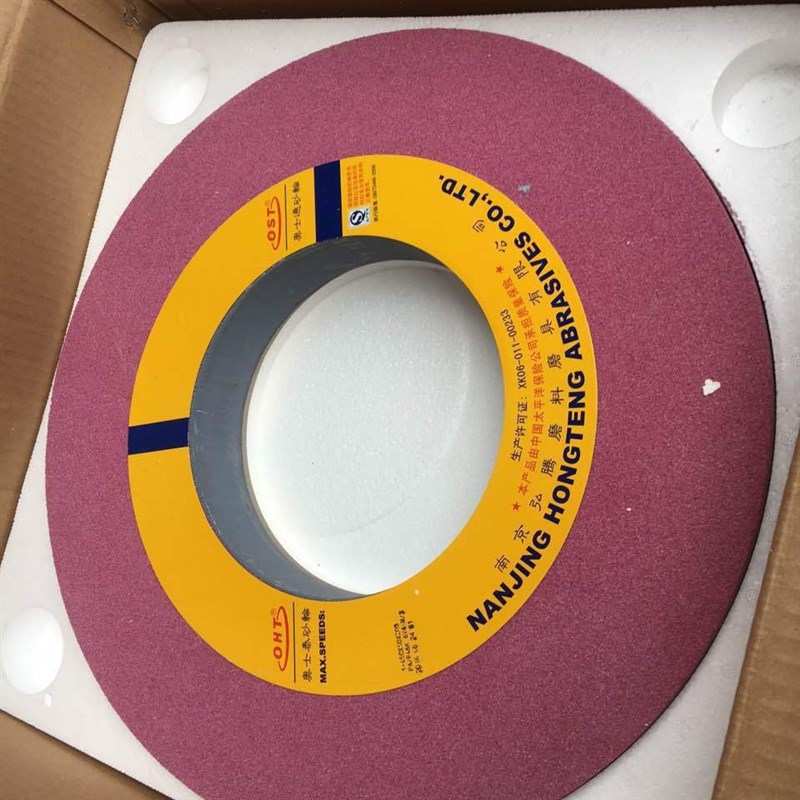 奥士通PA450*50*203铬刚玉砂轮 红色铬刚玉磨床砂轮 OST砂轮