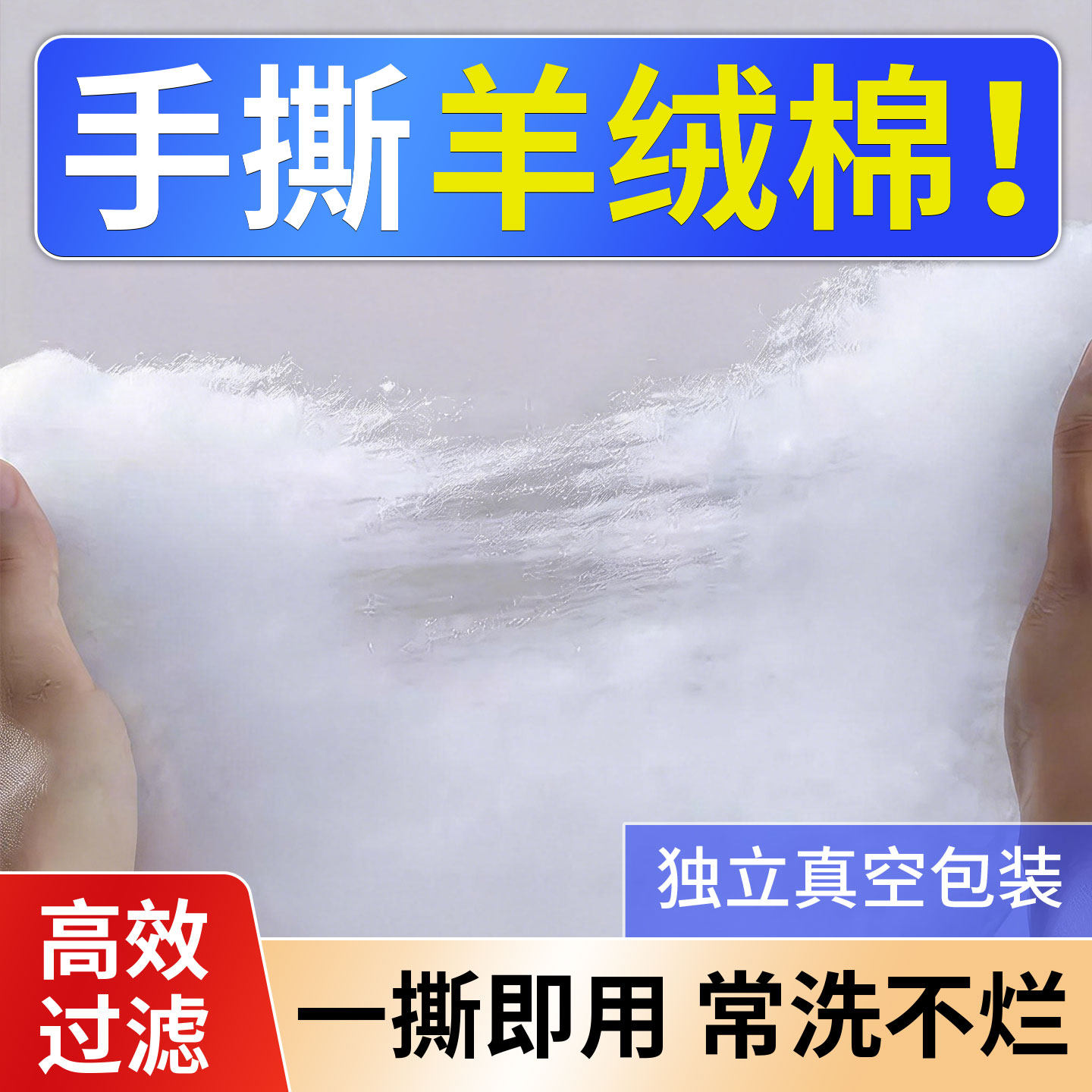 鱼缸过滤棉手撕羊绒棉周转箱专用滤材超滤棉生化棉高密度净化水质,宠物/宠物食品及用品,过滤材料,淘宝优惠券,粉丝福利购,淘宝优惠卷