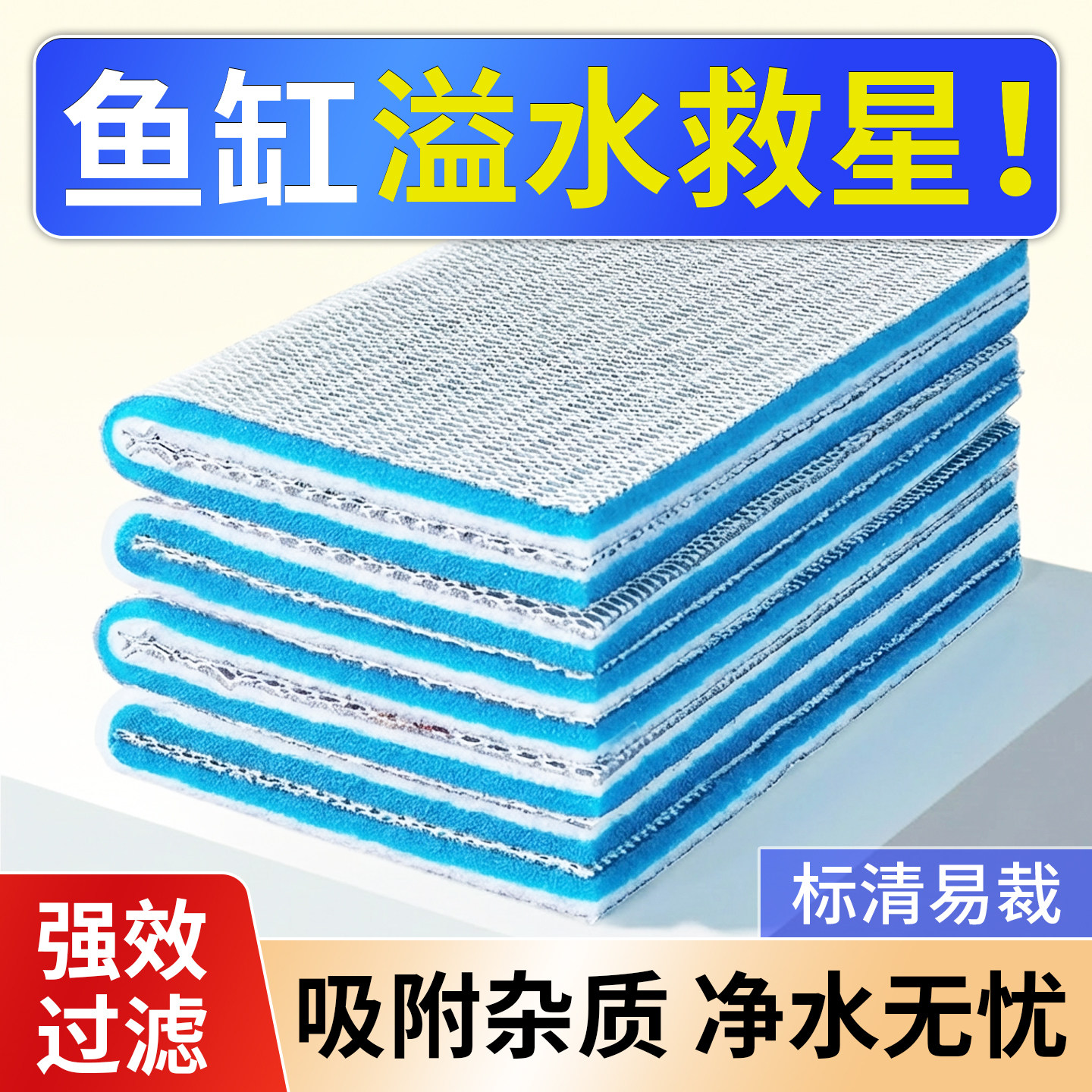 堵水克星鱼缸过滤材料超滤棉羊绒棉过滤器周转箱专用净化水质滤材,宠物/宠物食品及用品,过滤材料,淘宝优惠券,粉丝福利购,淘宝优惠卷