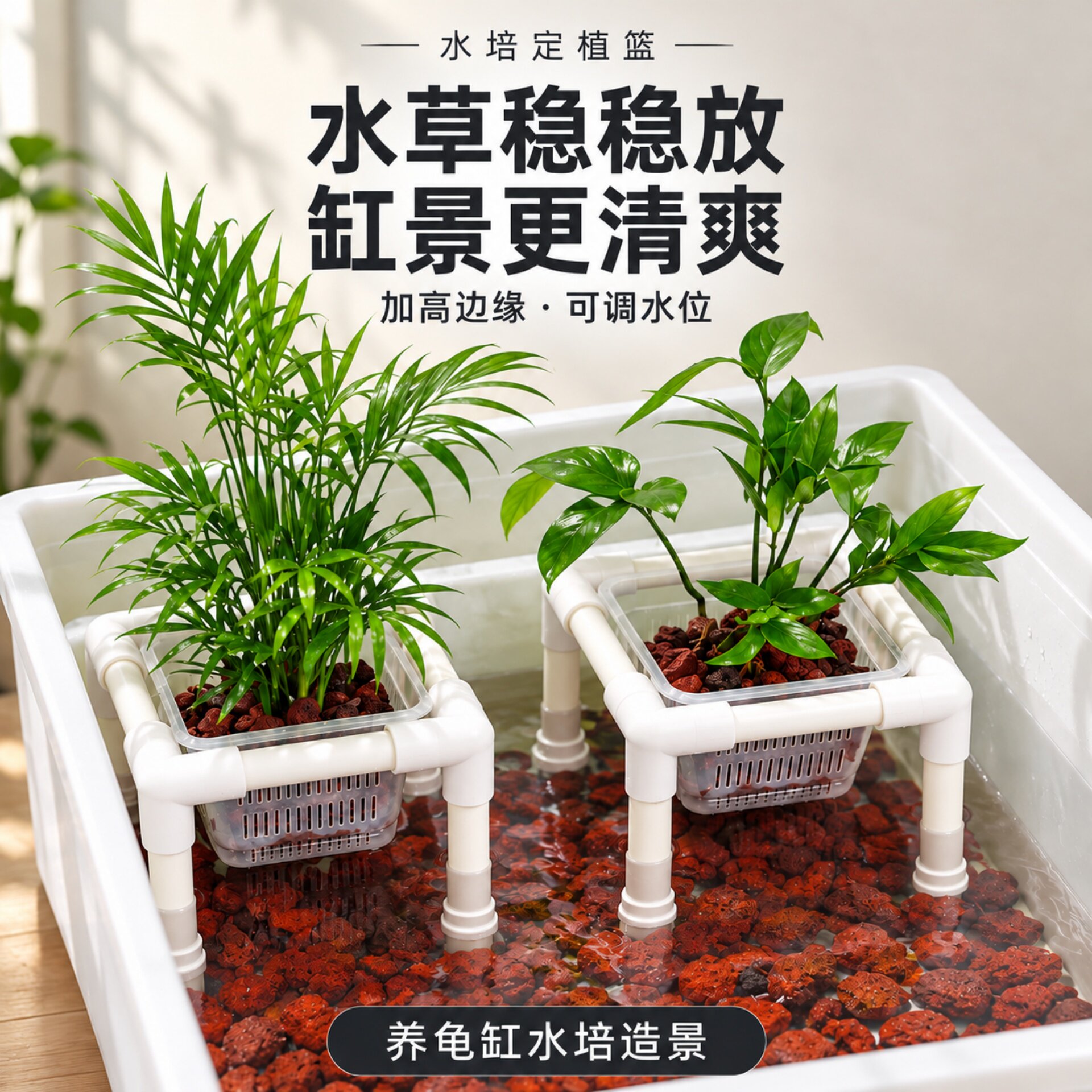 鱼缸水草定植篮造景专用植物固定水培篮周转箱乌龟缸绿植盆栽托架