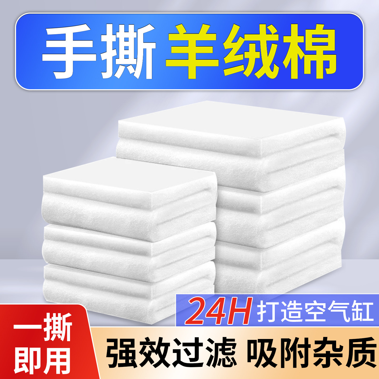鱼缸过滤棉手撕羊绒棉过滤器专用过滤材料超滤棉生化棉高密度净化,宠物/宠物食品及用品,过滤材料,淘宝优惠券,粉丝福利购,淘宝优惠卷