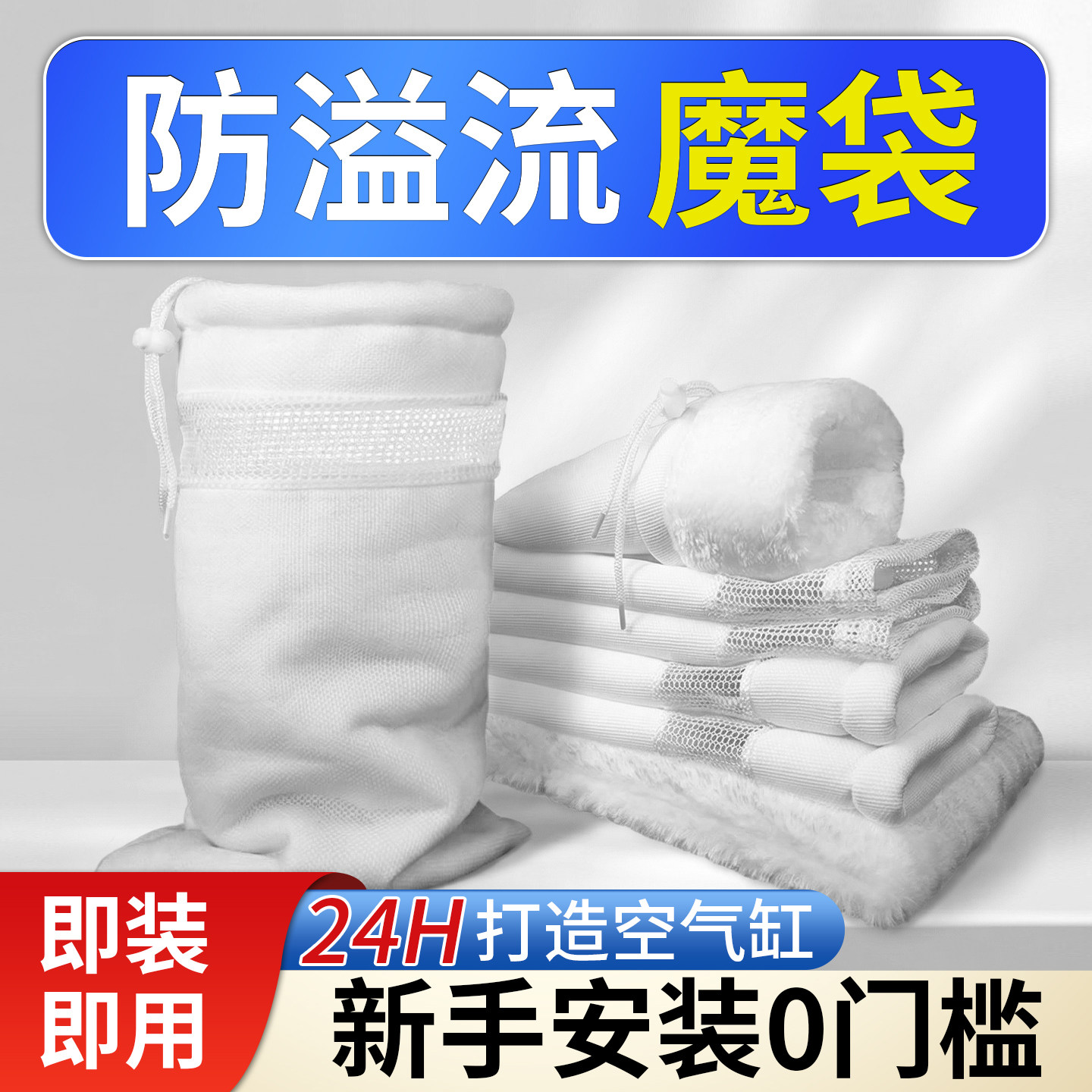 鱼缸专用滤材魔毯魔袋过滤袋鱼池生化棉周转箱过滤器滤布净化水质,宠物/宠物食品及用品,过滤材料,淘宝优惠券,粉丝福利购,淘宝优惠卷