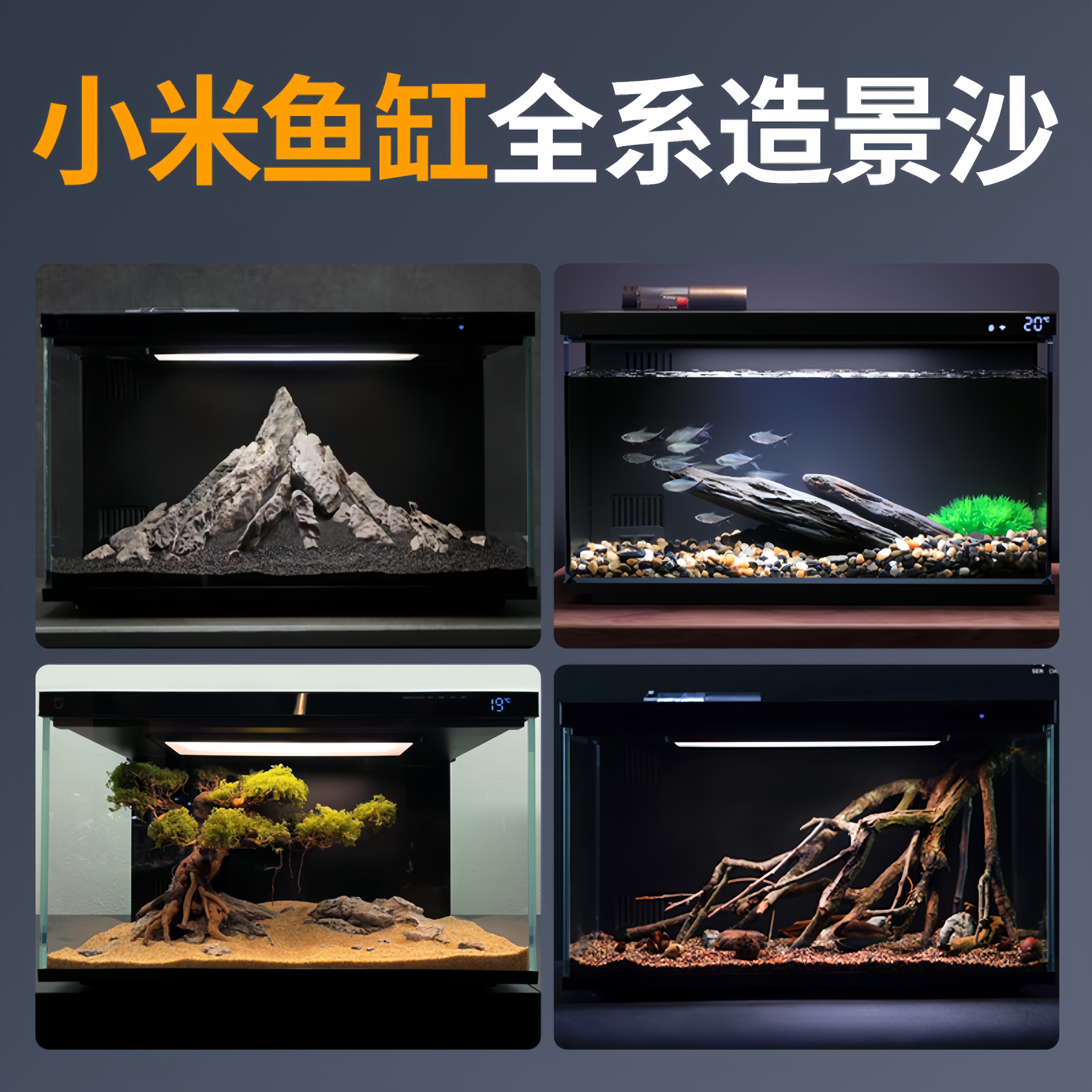 鱼缸底部砂石免洗造景底砂