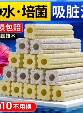 细菌屋滤材鱼缸专用乌龟大号净水过滤材料纳米方砖硝化细菌净化石