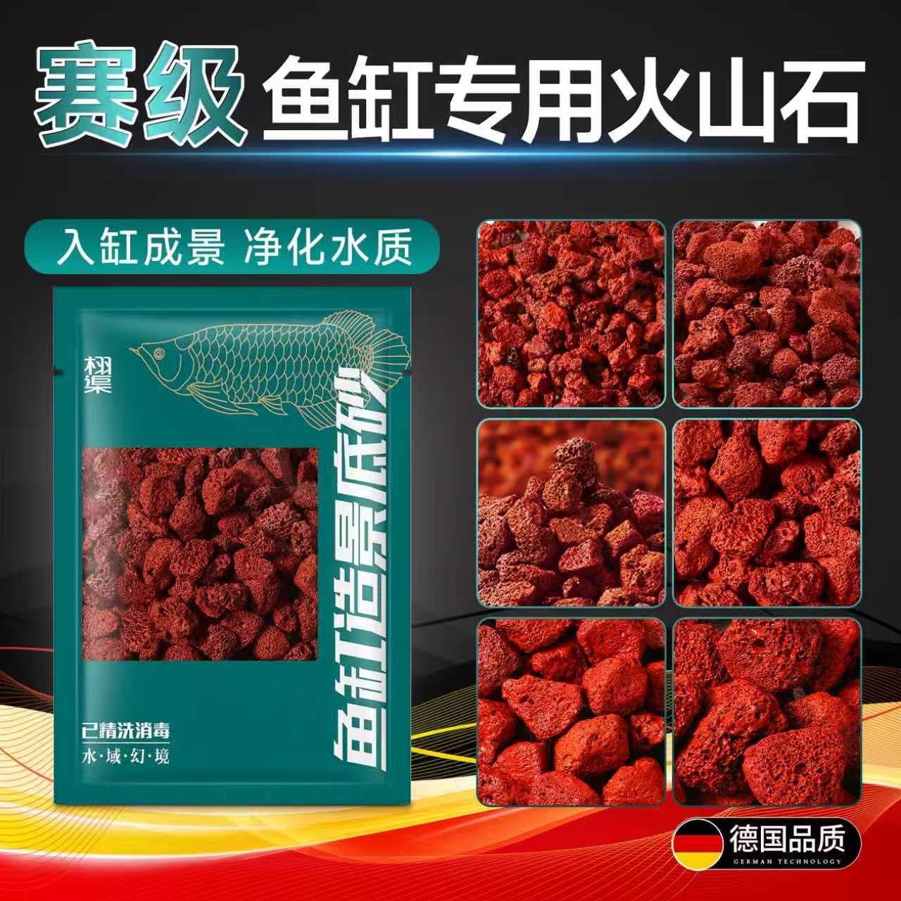 火山石鱼缸专用天然乌龟底砂滤材精品生态溪流养鱼石头底部砂石