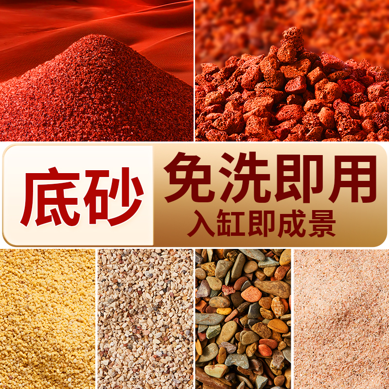 栩渠鱼缸天然造景底砂溪流石头