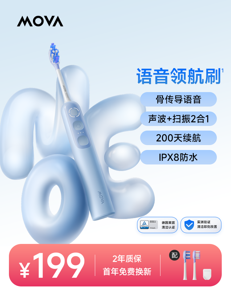 Электрическая зубная щетка Mova Подарок на фестиваль середины осени Voice pilot brush звуковая вибрация встроенной автоматической зубной щетки Fresh20NEO Изображение 1