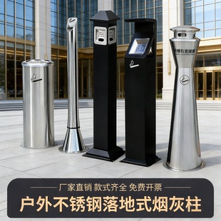 不锈钢户外灭烟柱商用立式烟灰桶露天吸烟区烟头收集器室外烟灰柱