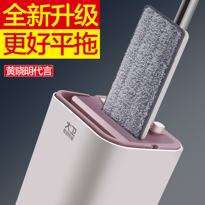 大卫拖把正品2025新款懒人平板地拖布家用免手洗一拖净,家庭/个人清洁工具,平板拖把,淘宝优惠券,粉丝福利购,淘宝优惠卷