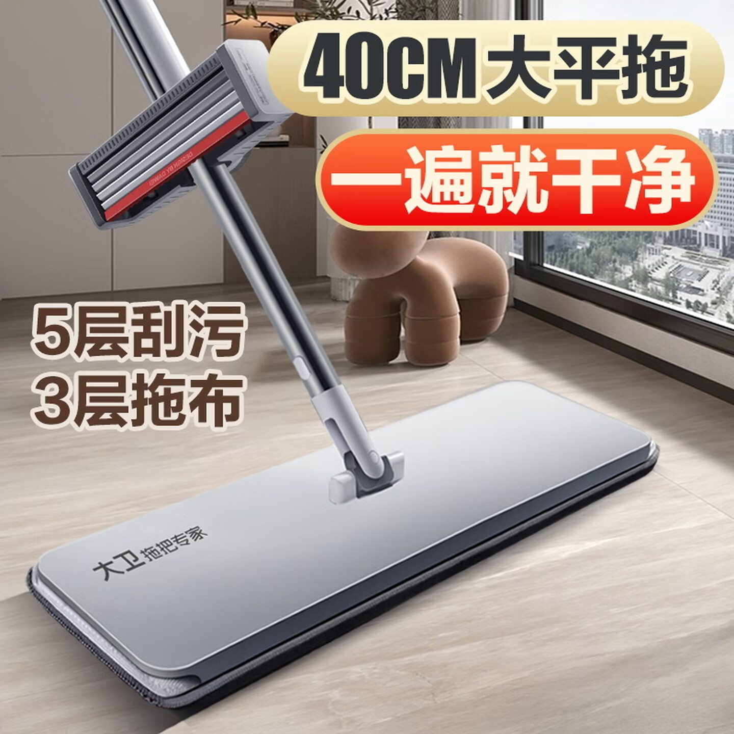 大卫平板拖把家用懒人一拖净